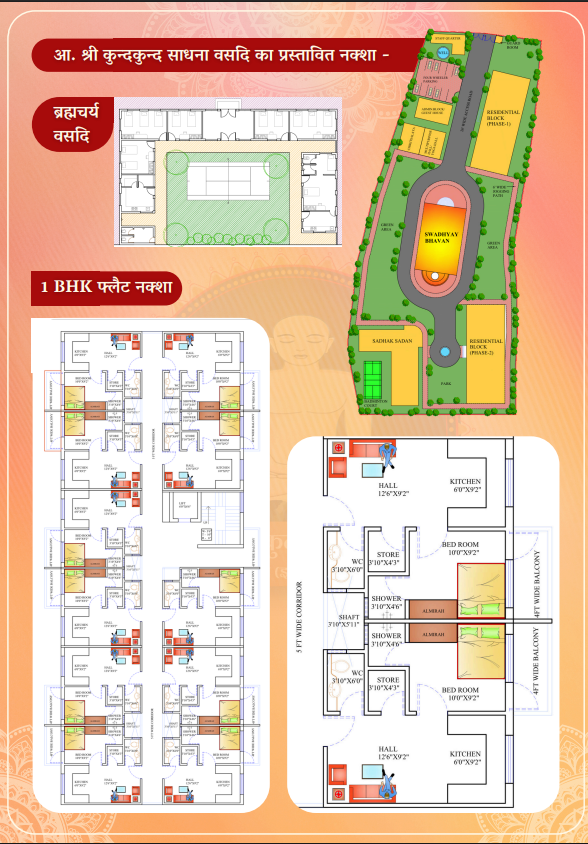 br sumatprakash ji shri kund kund sadhana vasadi, sammed shikhar ji